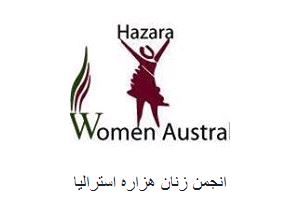 Hazara Women of Australia